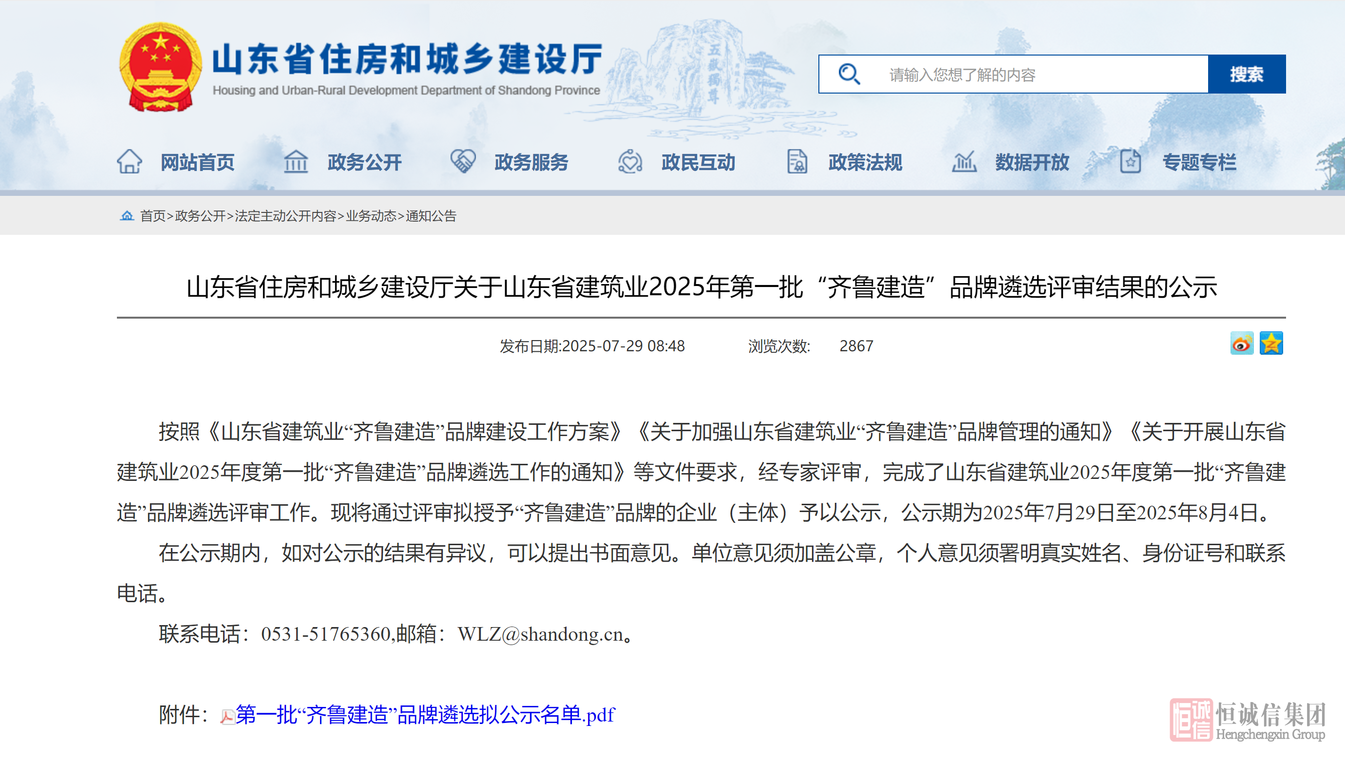 微信图片_20250731143252.png