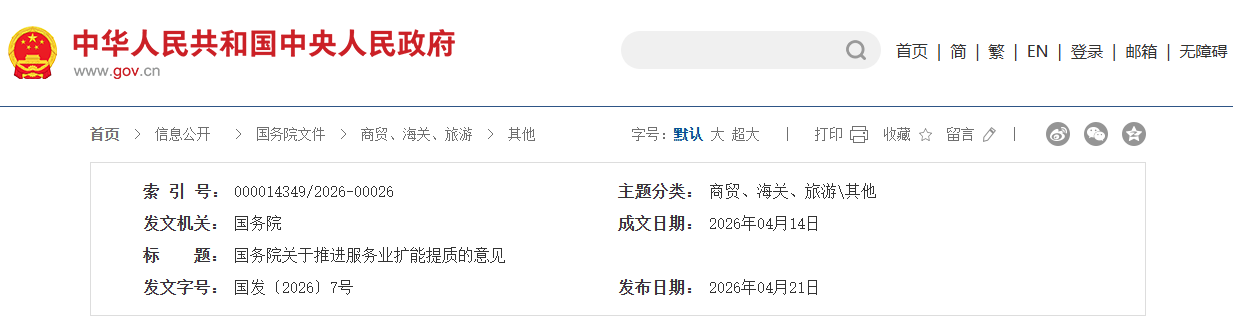 微信图片_2026-05-19_163043_095.png