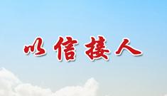 中电联发布2014年度全国电力供需形势分析预测报告