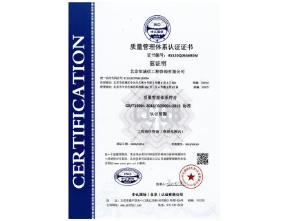  ISO9001质量管理体系认证